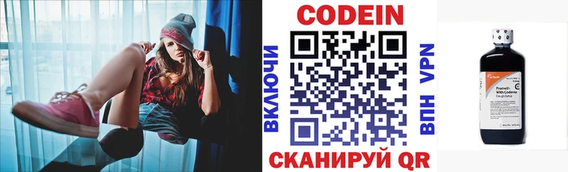 Купить  Перевоз  Codein напиток Lean (лин) 